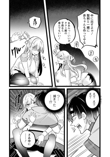 異世界パパ活おじさん