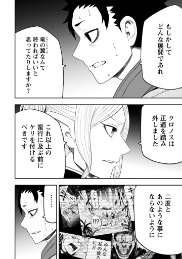雑用付与術師が自分の最強に気付くまで