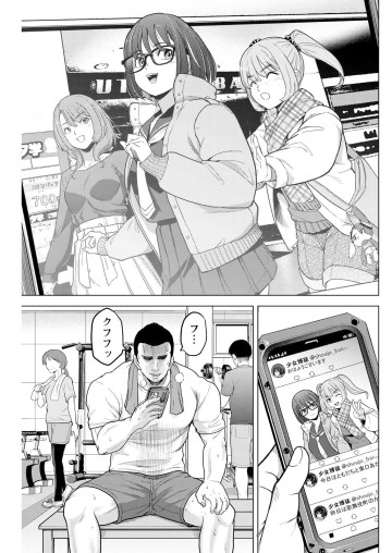 トー牌少女