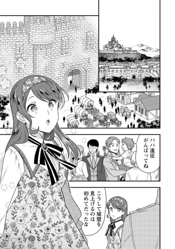 愛さないといわれましても ～元魔王の伯爵令嬢は生真面目軍人に餌付けをされて幸せになる～