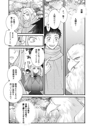 与えられたスキルを使って稼いで異世界美女達とイチャイチャしたい