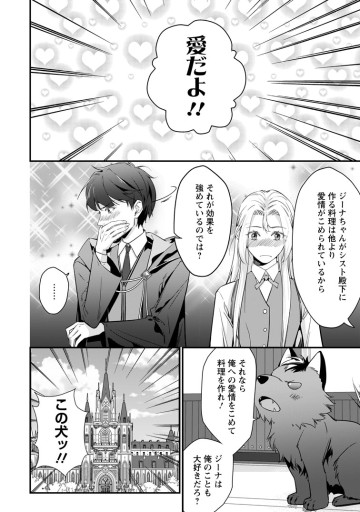 メシマズ女扱いされたので婚約破棄したら、なぜかツンデレ王子の心と胃袋つかんじゃいました
