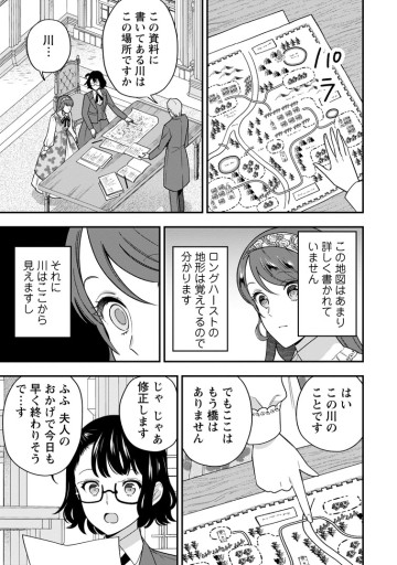 愛さないといわれましても ～元魔王の伯爵令嬢は生真面目軍人に餌付けをされて幸せになる～