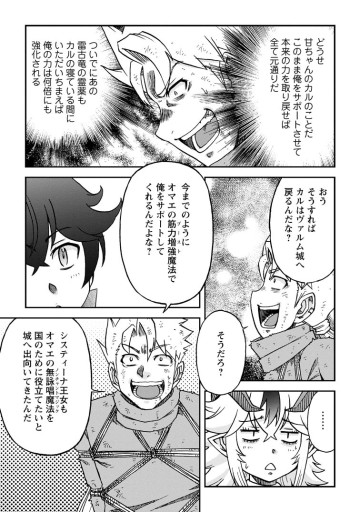 竜王に拾われて魔法を極めた少年、追放を言い渡した家族の前でうっかり無双してしまう～兄上たちが僕の仲間を攻撃するなら、徹底的にやり返します～