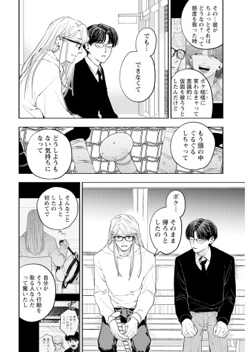 ホストと社畜