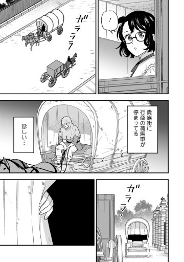 愛さないといわれましても ～元魔王の伯爵令嬢は生真面目軍人に餌付けをされて幸せになる～