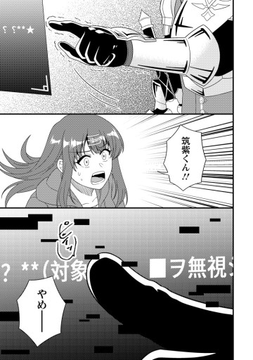ダンジョン配信を切り忘れた有名配信者を助けたら、伝説の探索者としてバズりはじめた ～陰キャの俺、謎󠄀スキルだと思っていた《ルール無視》でうっかり無双～