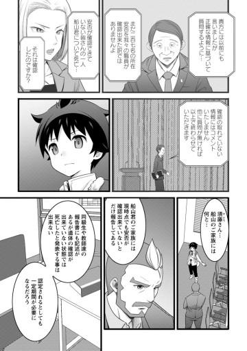ハズレ判定から始まったチート魔術士生活