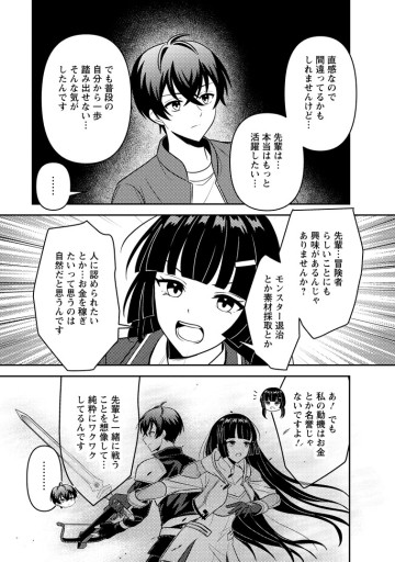 世界で唯一ダンジョン最下層に到達した男、美少女配信者に晒される ～キャンプしていただけなのに、なぜかバズり散らかしてるんですが～
