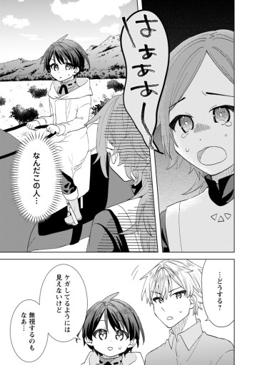 レイトのゆるーい転生生活