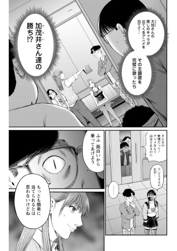 わざと見せてる? 加茂井さん。