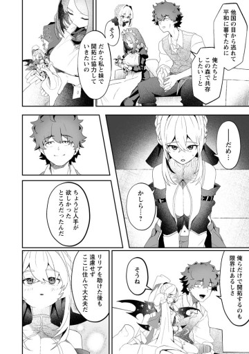 魔窟の王～余命一か月の童貞、魔法少女ハーレムを築いて王へ君臨す～
