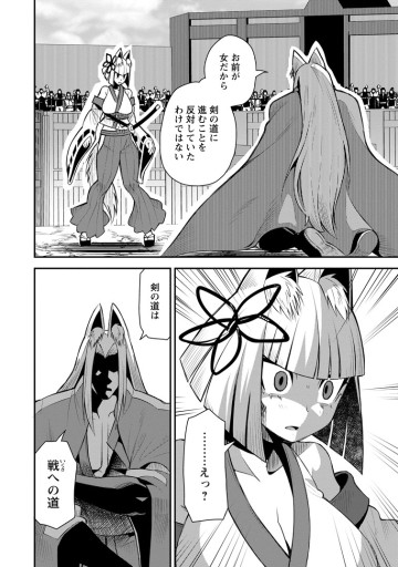 勇者伝説の裏側で俺は英雄伝説を作ります 〜王道殺しの英雄譚〜