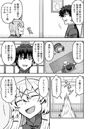 異世界最強の嫁ですが、夜の戦いは俺の方が強いようです～知略を活かして成り上がるハーレム戦記～