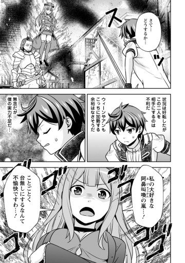 おい、外れスキルだと思われていた《チートコード操作》が化け物すぎるんだが。