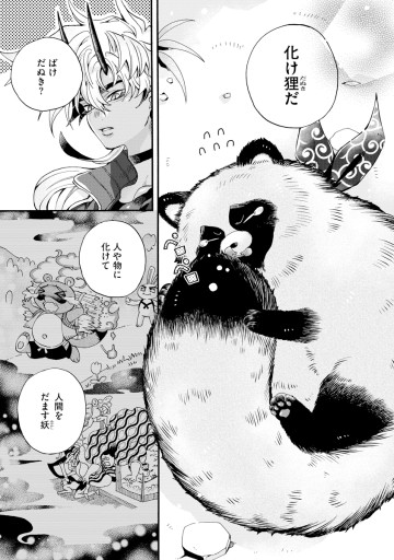 鬼のカテキョになりました。