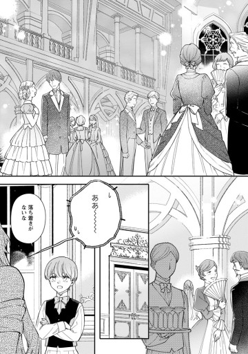 無自覚な天才魔導具師はのんびり暮らしたい