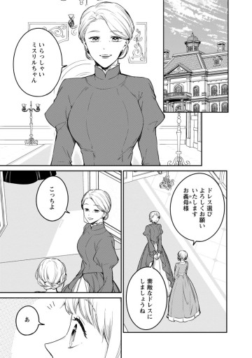 婚約破棄されたのでお掃除メイドになったら笑わない貴公子様に溺愛されました