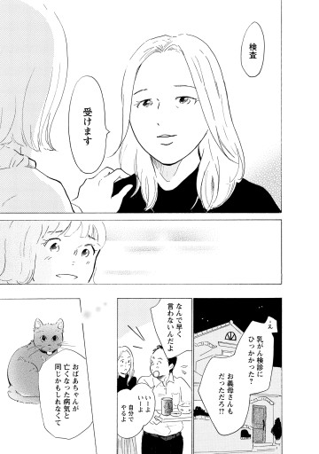 保健師がきた