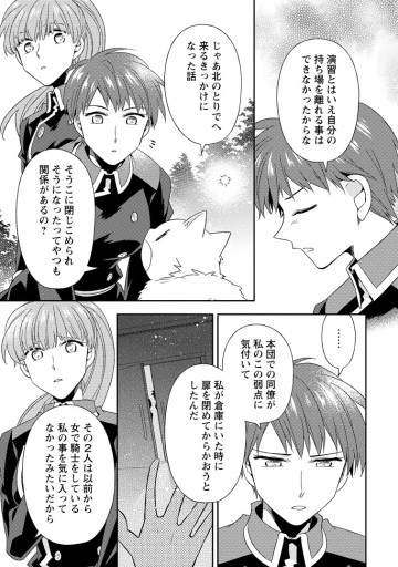 北の砦にて