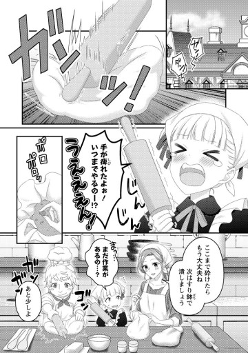 ずたぼろ令嬢は姉の元婚約者に溺愛される
