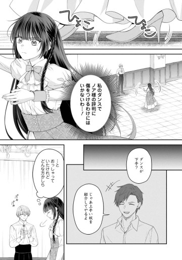 姉のことが好きな筆頭魔術師様に身代わりで嫁いだら、なぜか私が溺愛されました！？～無能令嬢は国一番の結界魔術師に開花する～