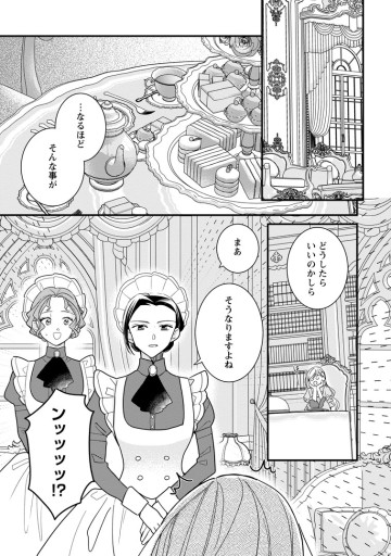 年上陛下の不器用な寵愛 ～政略結婚なのに、私を大事にしすぎです!～
