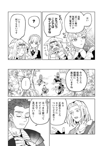 勇者パーティーを追放された白魔導師、Sランク冒険者に拾われる ～この白魔導師が規格外すぎる～