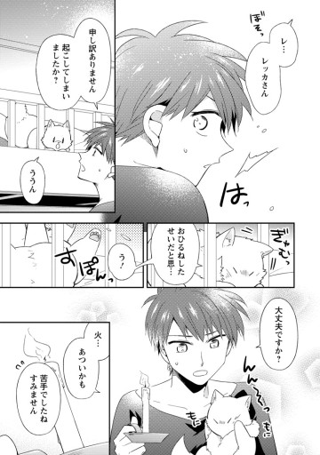 北の砦にて