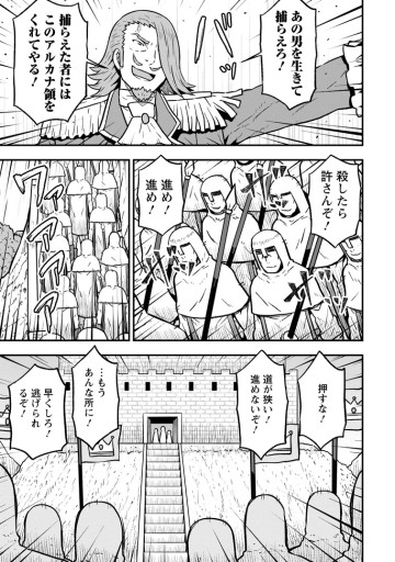 異世界最強の嫁ですが、夜の戦いは俺の方が強いようです～知略を活かして成り上がるハーレム戦記～