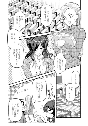 カワセミさんの釣りごはん
