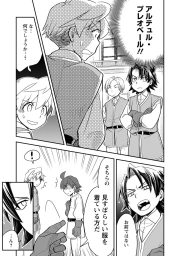 転生したら平民でした。～生活水準に耐えられないので貴族を目指します～