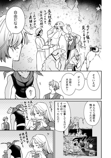 村人転生 最強のスローライフ
