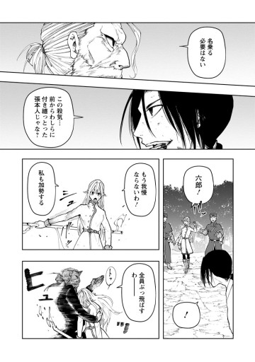 サムライ無双～戦国最強のサムライ、異世界を征く～