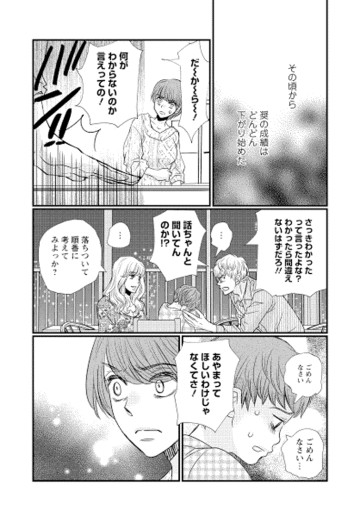 極限夫婦