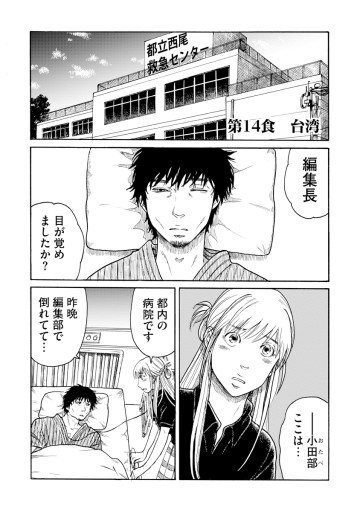 美味の異国飯