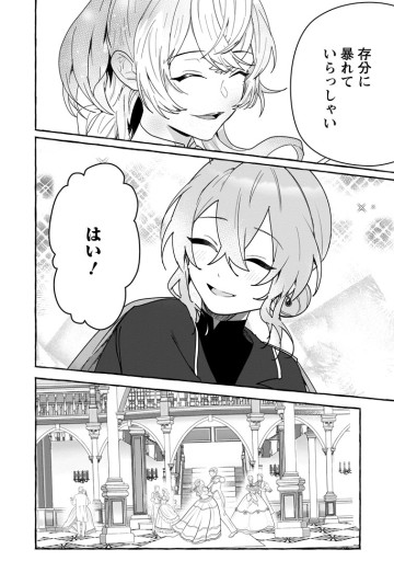 逆行悪役令嬢はただ今求婚中 ～近くに居た騎士に求婚しただけのはずが、溺愛ルートに入りました!?～