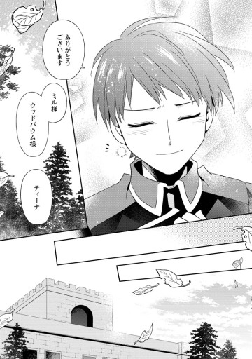 北の砦にて