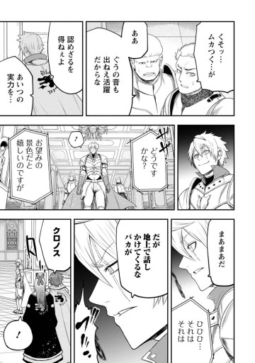 雑用付与術師が自分の最強に気付くまで