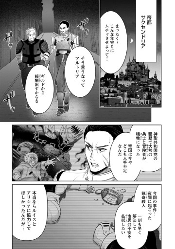 最底辺のおっさん冒険者。ギルドを追放されるところで今までの努力が報われ、急に最強スキル《無条件勝利》を得る