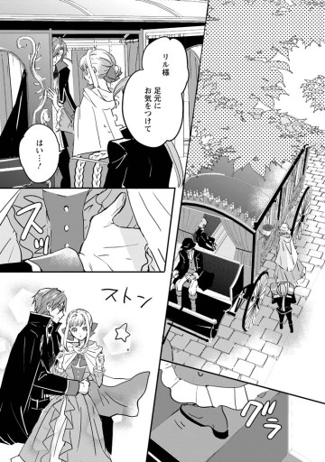 「お前が代わりに死ね」と言われた私。妹の身代わりに冷酷な辺境伯のもとへ嫁ぎ、幸せを手に入れる