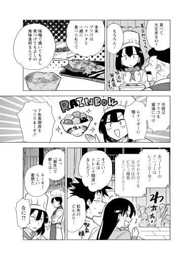 桐谷さん ちょっそれ食うんすか!?