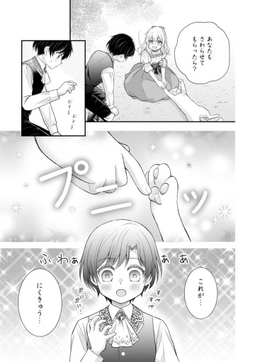 呪いで猫にされた悪女、王太子に拾われる。