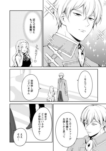 婚約破棄されたのでお掃除メイドになったら笑わない貴公子様に溺愛されました