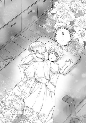 ずたぼろ令嬢は姉の元婚約者に溺愛される