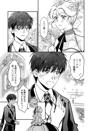 メシマズ女扱いされたので婚約破棄したら、なぜかツンデレ王子の心と胃袋つかんじゃいました