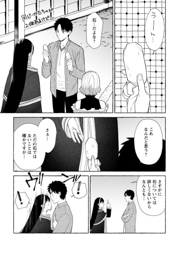 ダンジョンのある世界で賢く健やかに生きる方法