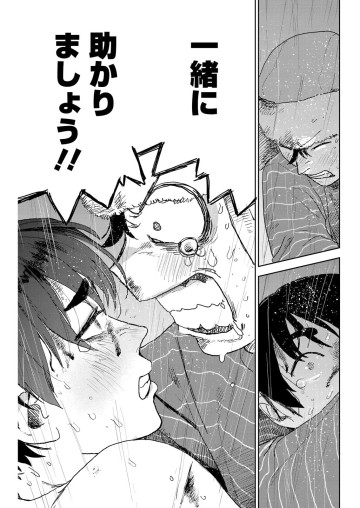 青春爆走！