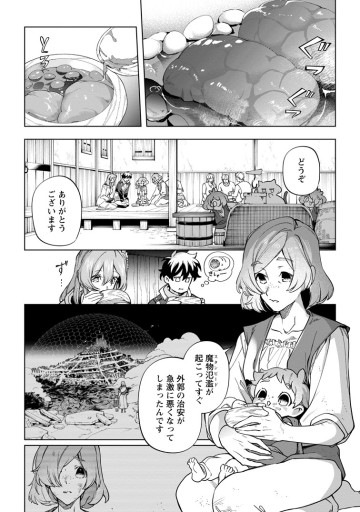 異世界クラフトぐらし～自由気ままな生産職のほのぼのスローライフ～