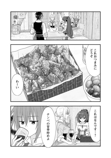 Aランク冒険者のスローライフ